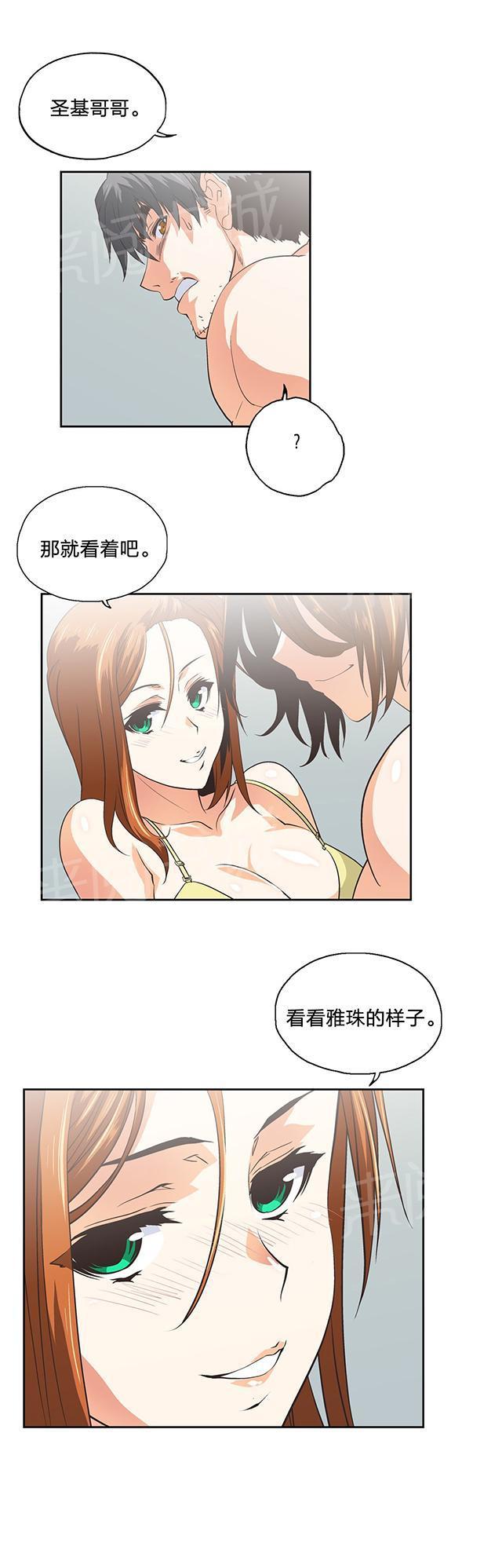 脱单秘密韩漫全集-第102话无删减无遮挡章节图片 