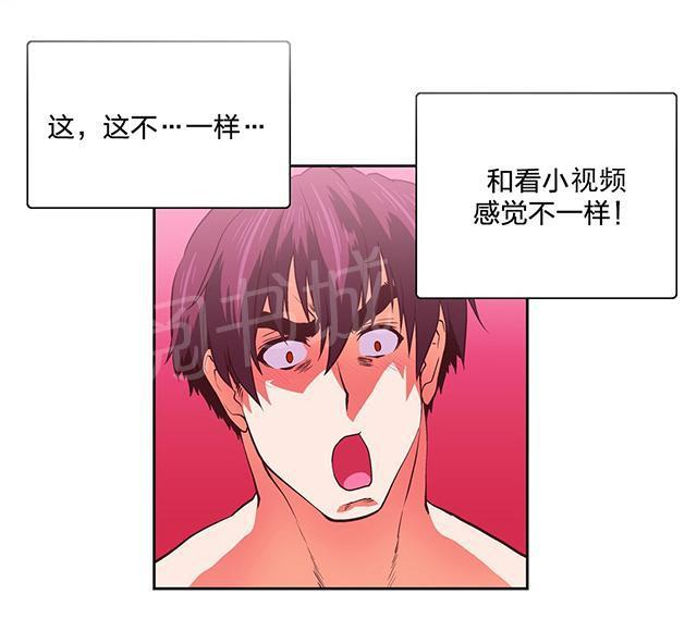脱单秘密韩漫全集-第103话无删减无遮挡章节图片 