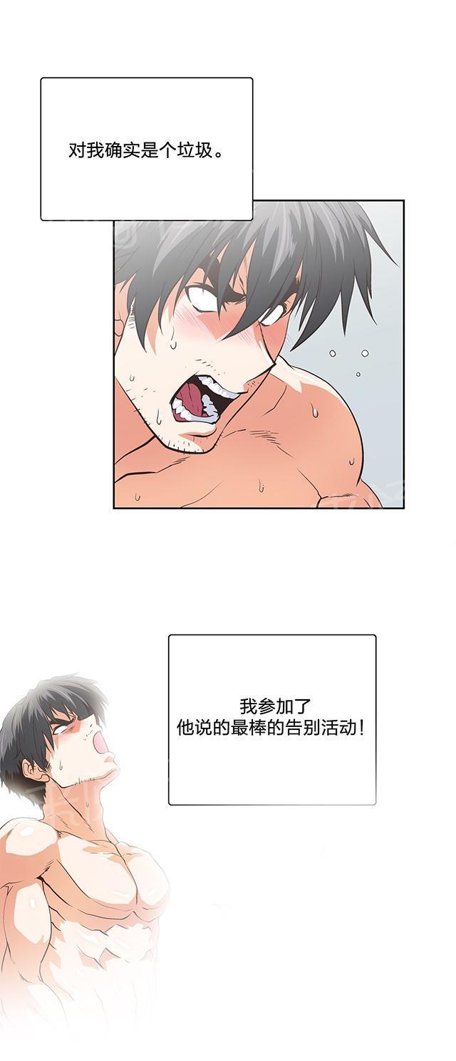 脱单秘密韩漫全集-第103话无删减无遮挡章节图片 