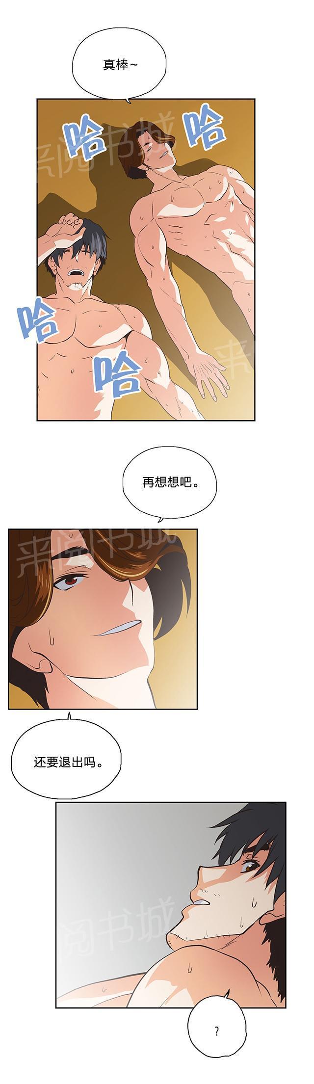 脱单秘密韩漫全集-第103话无删减无遮挡章节图片 