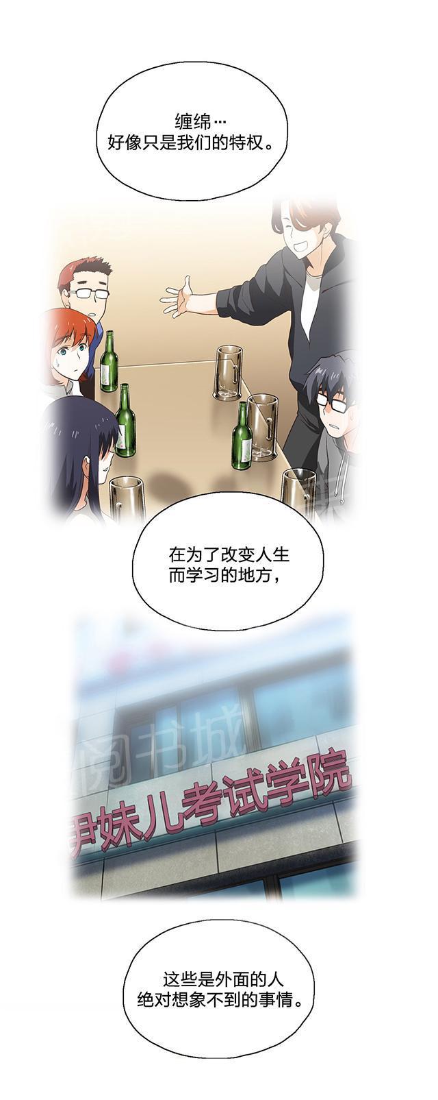 脱单秘密韩漫全集-第103话无删减无遮挡章节图片 
