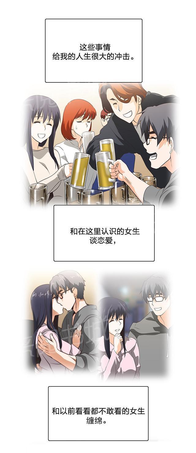 脱单秘密韩漫全集-第103话无删减无遮挡章节图片 