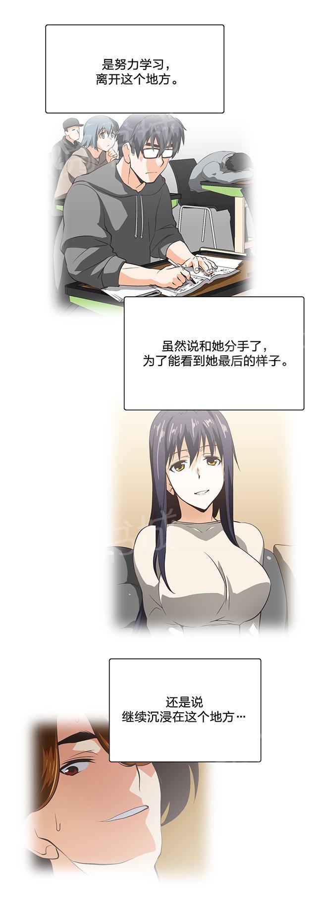 脱单秘密韩漫全集-第103话无删减无遮挡章节图片 