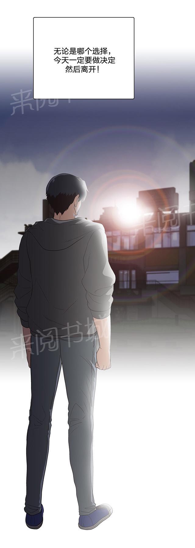 脱单秘密韩漫全集-第103话无删减无遮挡章节图片 