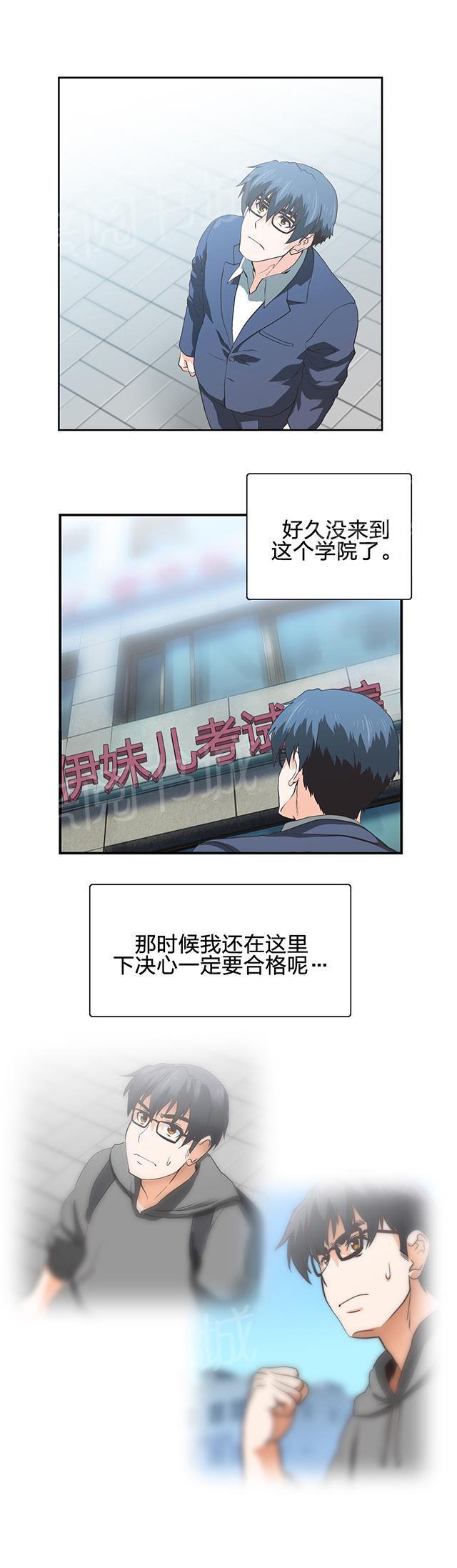 脱单秘密韩漫全集-第104话无删减无遮挡章节图片 