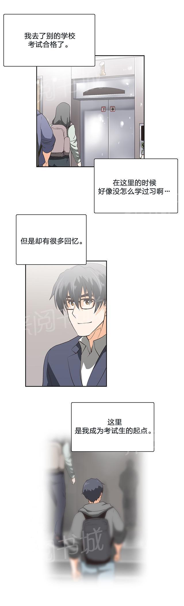 脱单秘密韩漫全集-第104话无删减无遮挡章节图片 