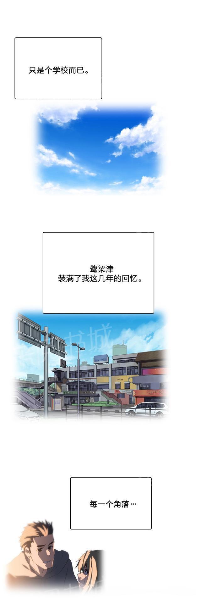 脱单秘密韩漫全集-第104话无删减无遮挡章节图片 