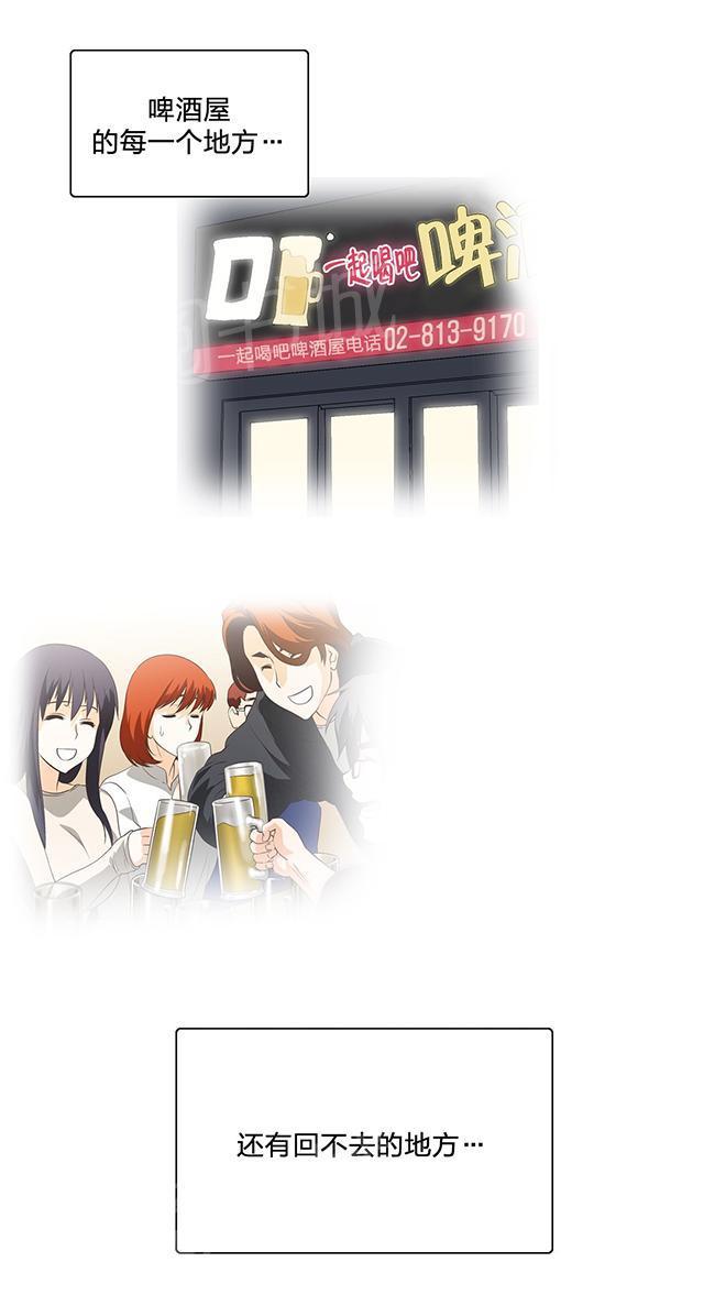脱单秘密韩漫全集-第104话无删减无遮挡章节图片 