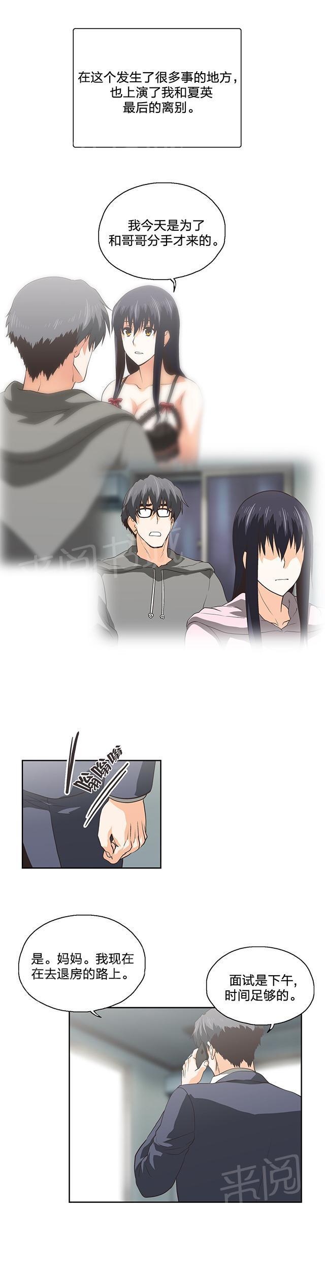 脱单秘密韩漫全集-第104话无删减无遮挡章节图片 