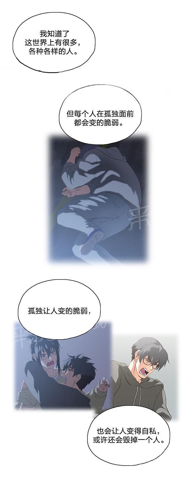 脱单秘密韩漫全集-第104话无删减无遮挡章节图片 