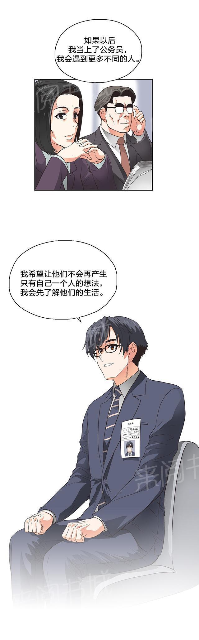 脱单秘密韩漫全集-第104话无删减无遮挡章节图片 