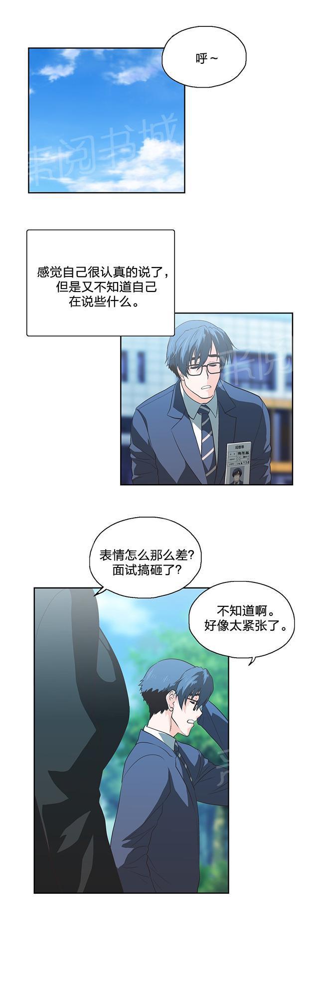 脱单秘密韩漫全集-第104话无删减无遮挡章节图片 