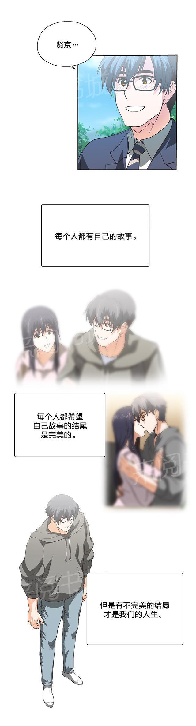 脱单秘密韩漫全集-第104话无删减无遮挡章节图片 