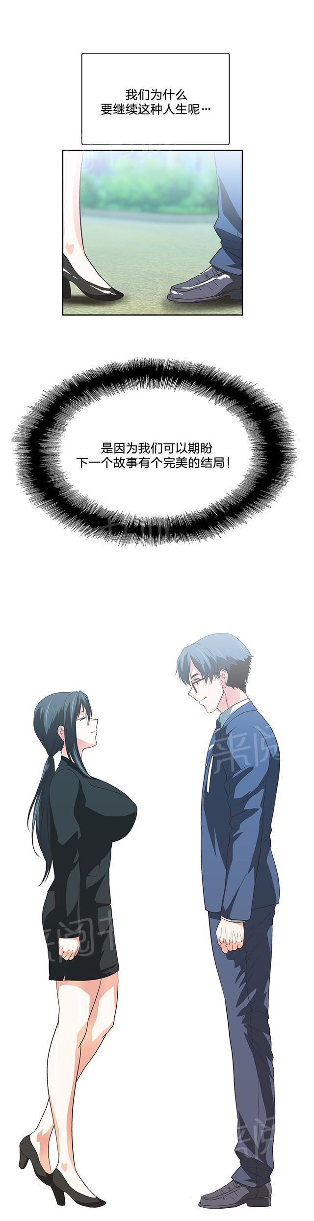 脱单秘密韩漫全集-第104话无删减无遮挡章节图片 