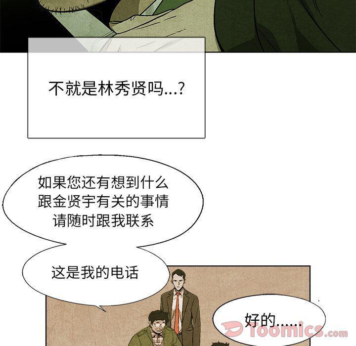 漫威漫画-第33话全彩韩漫标签