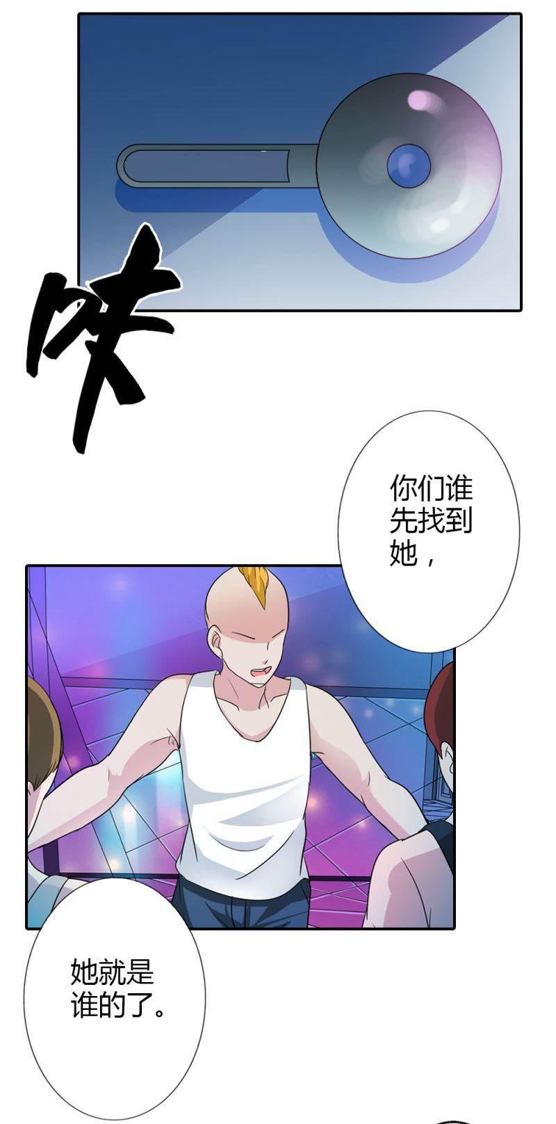 腹黑BOSS缠上我韩漫全集-第1话 听你夜夜笙歌无删减无遮挡章节图片 