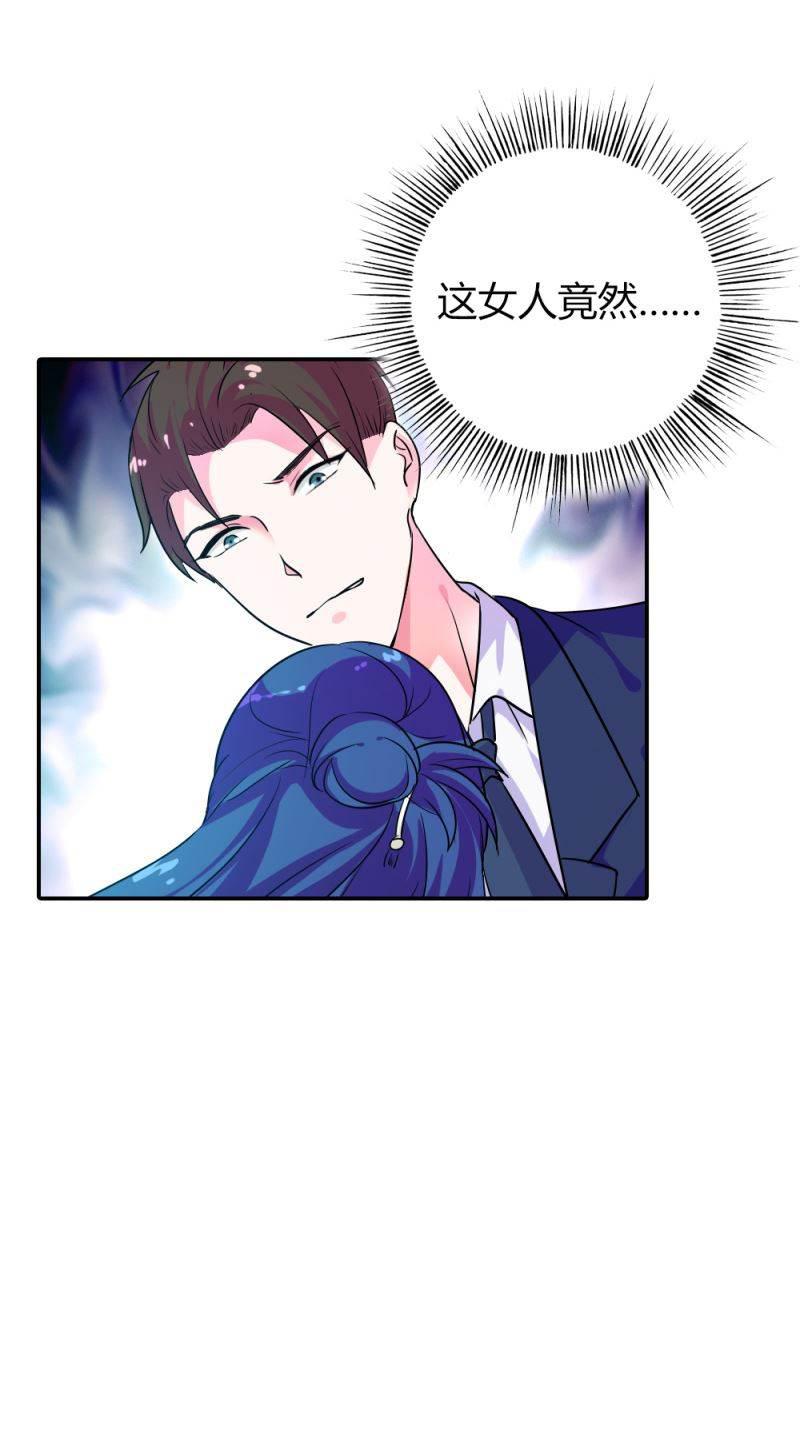 腹黑BOSS缠上我韩漫全集-第1话 听你夜夜笙歌无删减无遮挡章节图片 