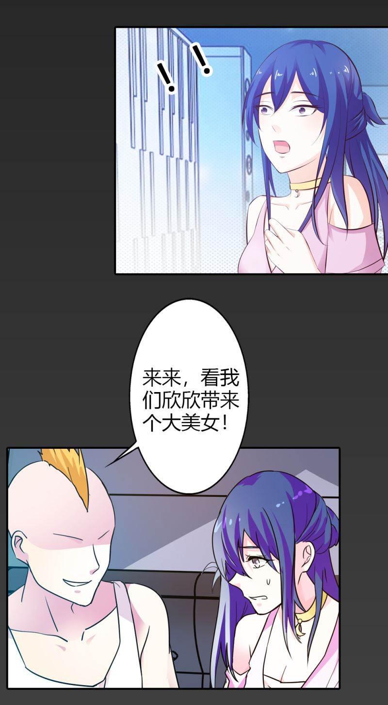 腹黑BOSS缠上我韩漫全集-第1话 听你夜夜笙歌无删减无遮挡章节图片 