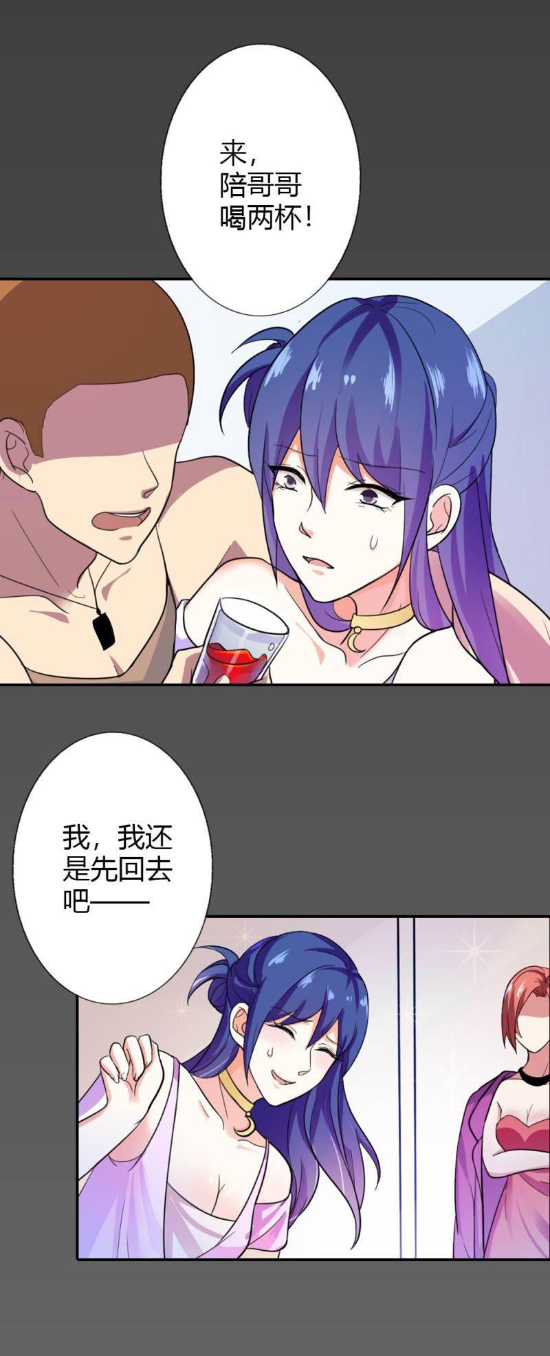 腹黑BOSS缠上我韩漫全集-第1话 听你夜夜笙歌无删减无遮挡章节图片 