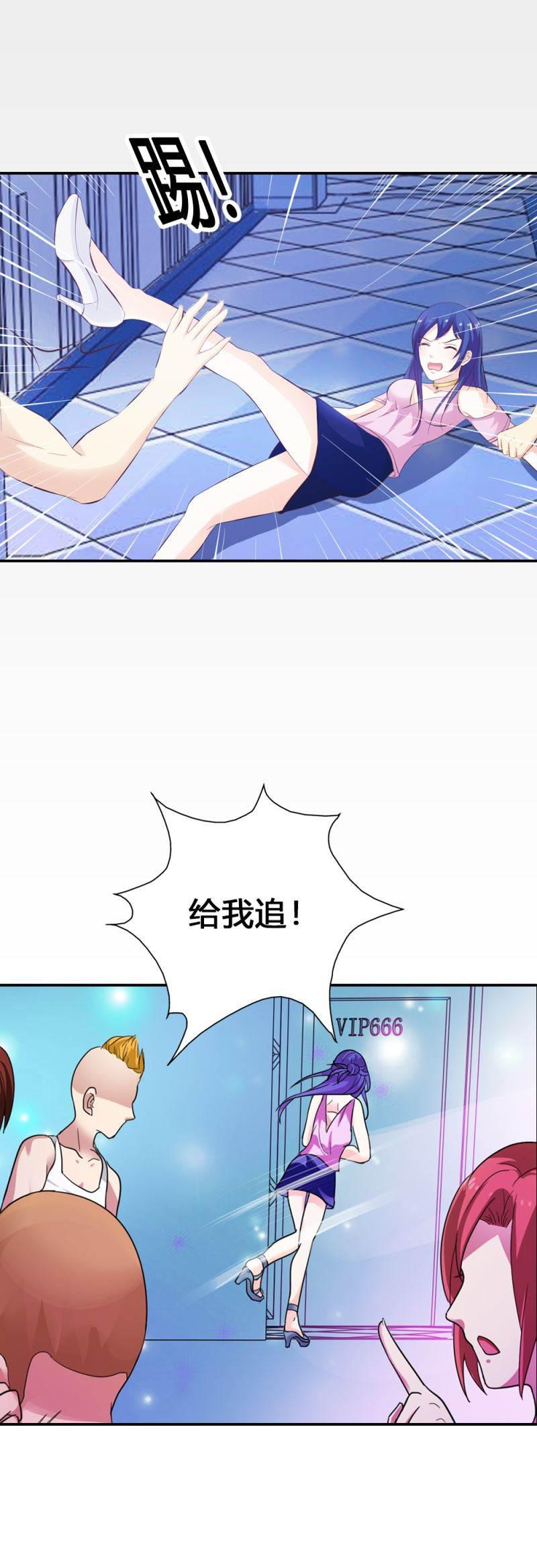 腹黑BOSS缠上我韩漫全集-第1话 听你夜夜笙歌无删减无遮挡章节图片 
