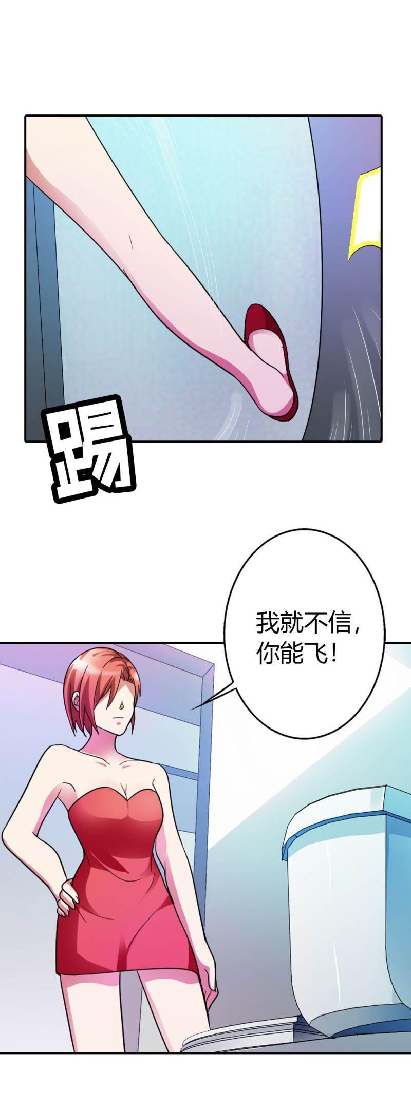 腹黑BOSS缠上我韩漫全集-第1话 听你夜夜笙歌无删减无遮挡章节图片 