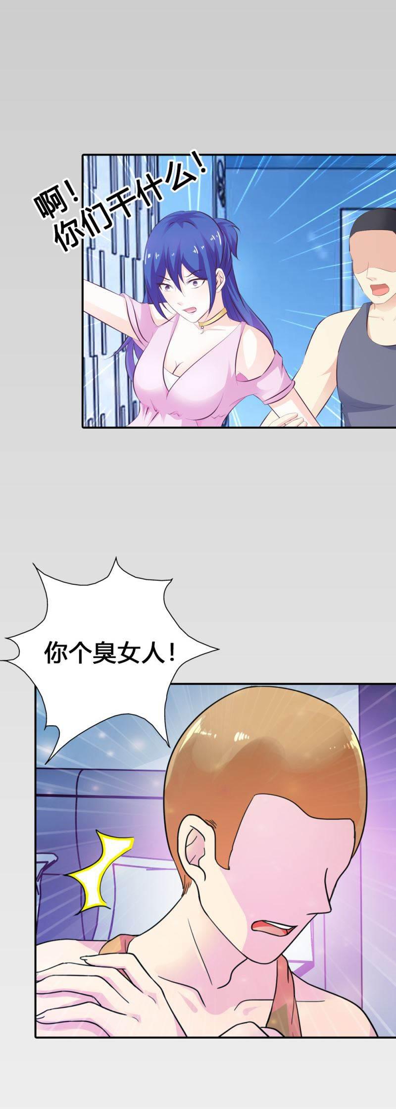 腹黑BOSS缠上我韩漫全集-第1话 听你夜夜笙歌无删减无遮挡章节图片 