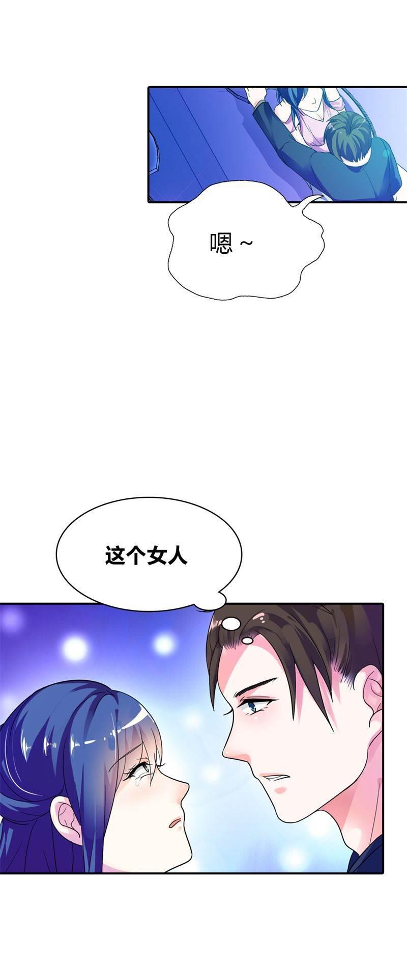腹黑BOSS缠上我韩漫全集-第1话 听你夜夜笙歌无删减无遮挡章节图片 