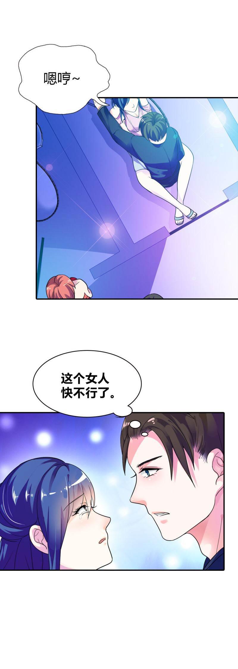 腹黑BOSS缠上我韩漫全集-第1话 听你夜夜笙歌无删减无遮挡章节图片 