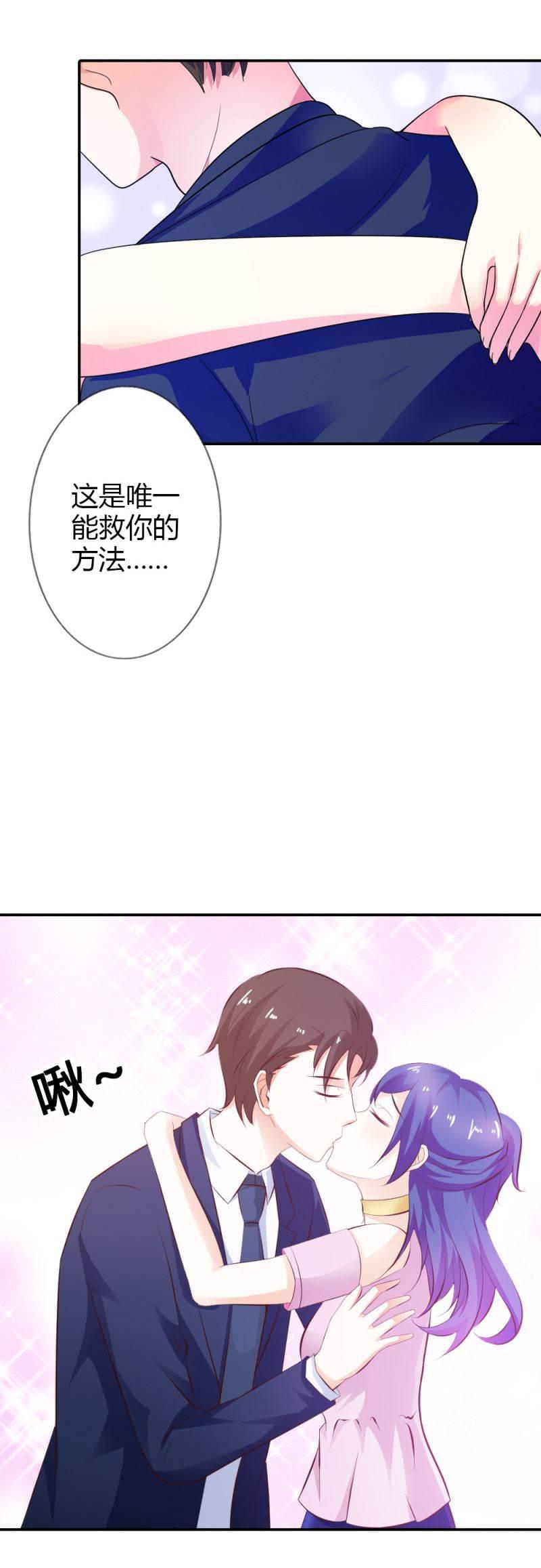 腹黑BOSS缠上我韩漫全集-第1话 听你夜夜笙歌无删减无遮挡章节图片 