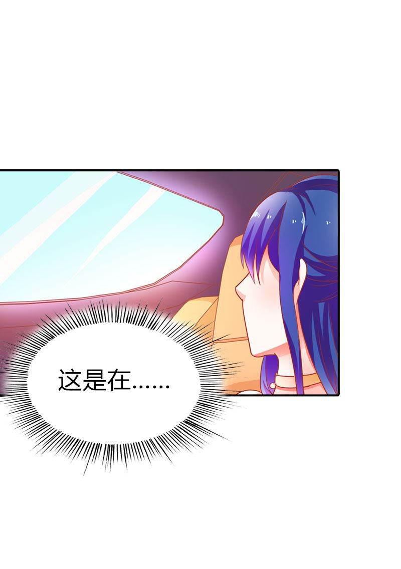 腹黑BOSS缠上我韩漫全集-第2话 我已经等不及了！无删减无遮挡章节图片 