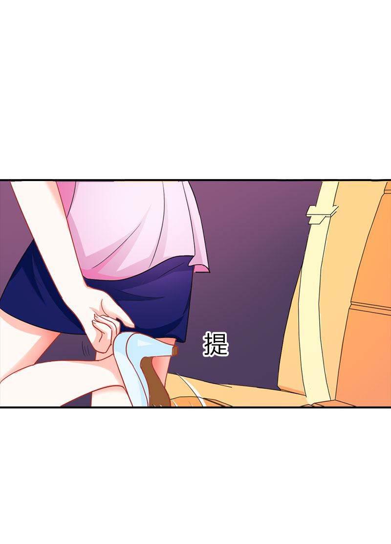 腹黑BOSS缠上我韩漫全集-第2话 我已经等不及了！无删减无遮挡章节图片 