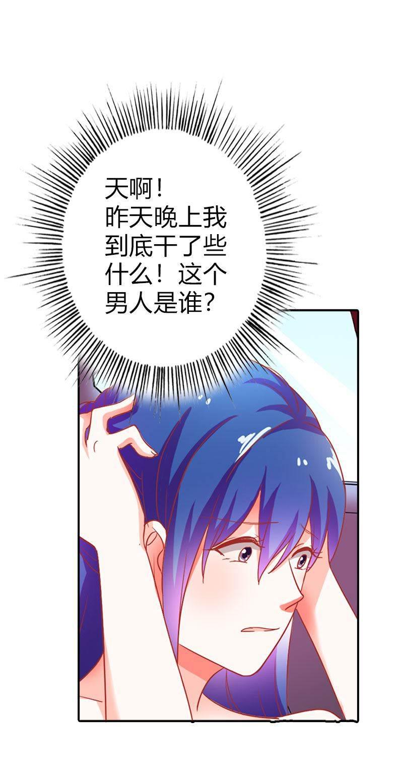 腹黑BOSS缠上我韩漫全集-第2话 我已经等不及了！无删减无遮挡章节图片 