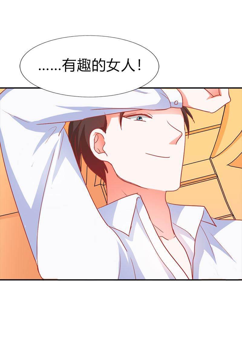 腹黑BOSS缠上我韩漫全集-第2话 我已经等不及了！无删减无遮挡章节图片 