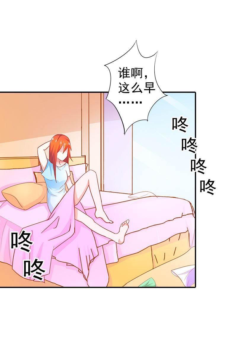 腹黑BOSS缠上我韩漫全集-第2话 我已经等不及了！无删减无遮挡章节图片 