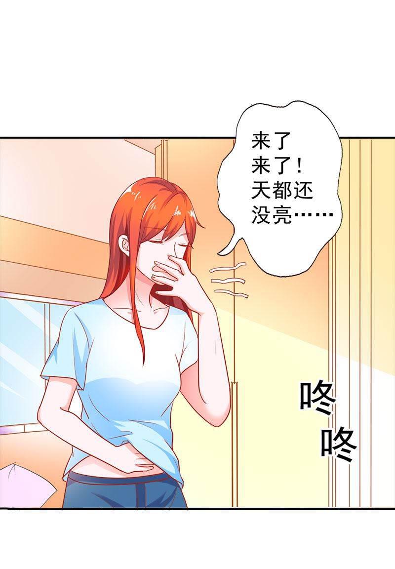 腹黑BOSS缠上我韩漫全集-第2话 我已经等不及了！无删减无遮挡章节图片 