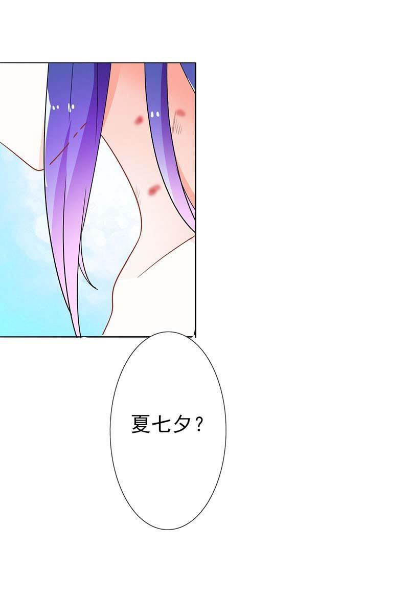腹黑BOSS缠上我韩漫全集-第2话 我已经等不及了！无删减无遮挡章节图片 