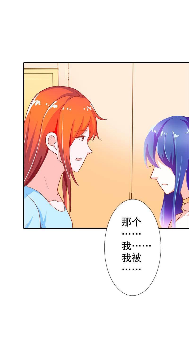 腹黑BOSS缠上我韩漫全集-第2话 我已经等不及了！无删减无遮挡章节图片 