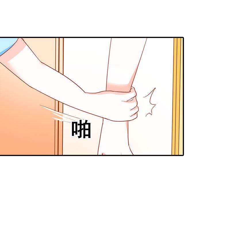 腹黑BOSS缠上我韩漫全集-第2话 我已经等不及了！无删减无遮挡章节图片 