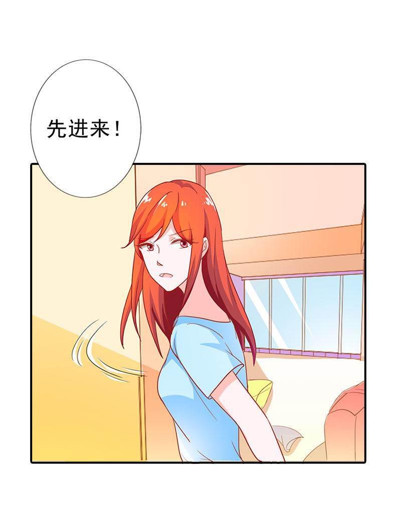 腹黑BOSS缠上我韩漫全集-第2话 我已经等不及了！无删减无遮挡章节图片 