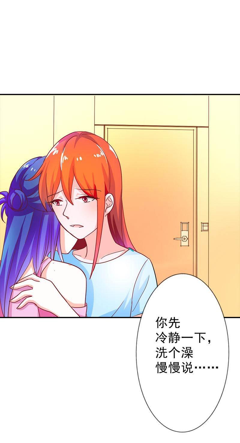 腹黑BOSS缠上我韩漫全集-第2话 我已经等不及了！无删减无遮挡章节图片 