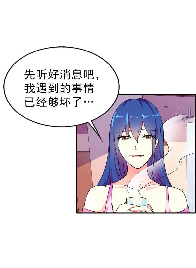 腹黑BOSS缠上我韩漫全集-第3话 严重妹控的哥哥无删减无遮挡章节图片 