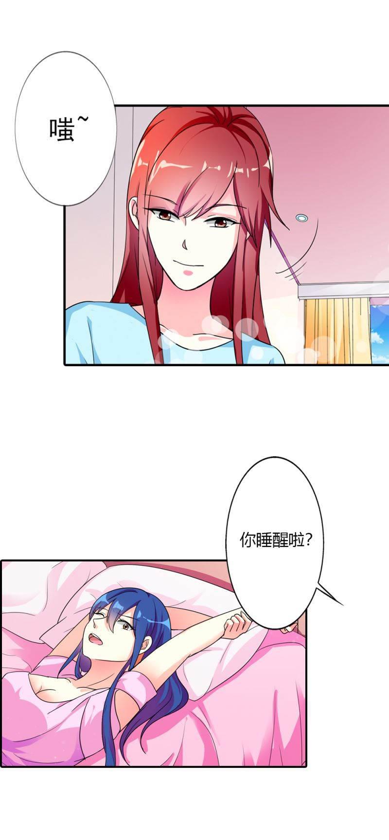 腹黑BOSS缠上我韩漫全集-第3话 严重妹控的哥哥无删减无遮挡章节图片 