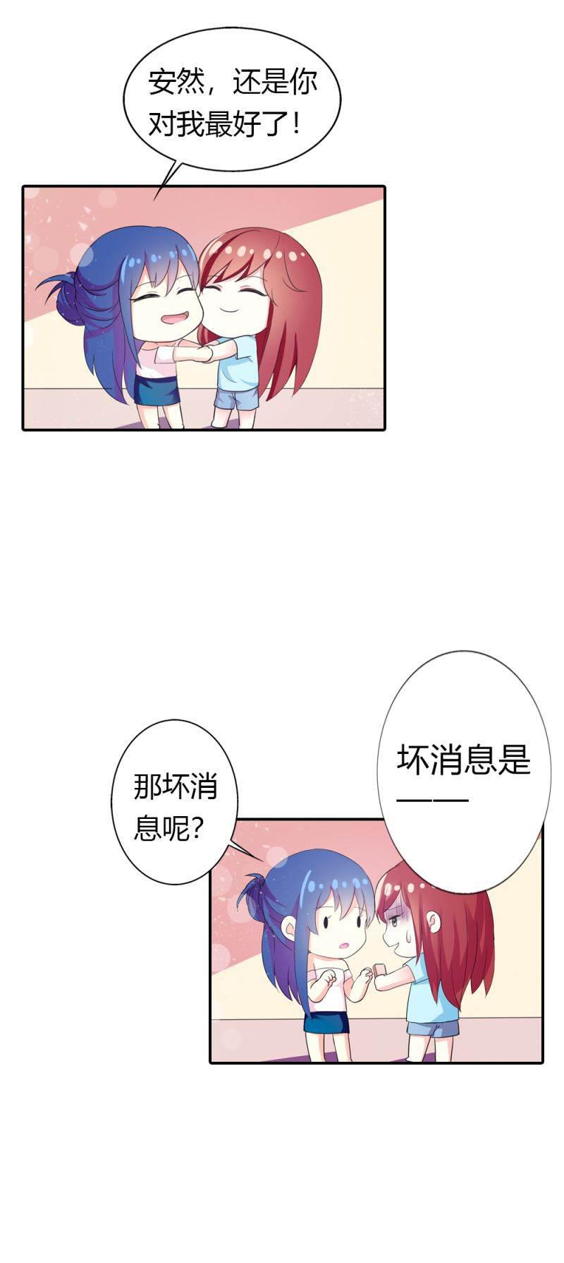 腹黑BOSS缠上我韩漫全集-第3话 严重妹控的哥哥无删减无遮挡章节图片 