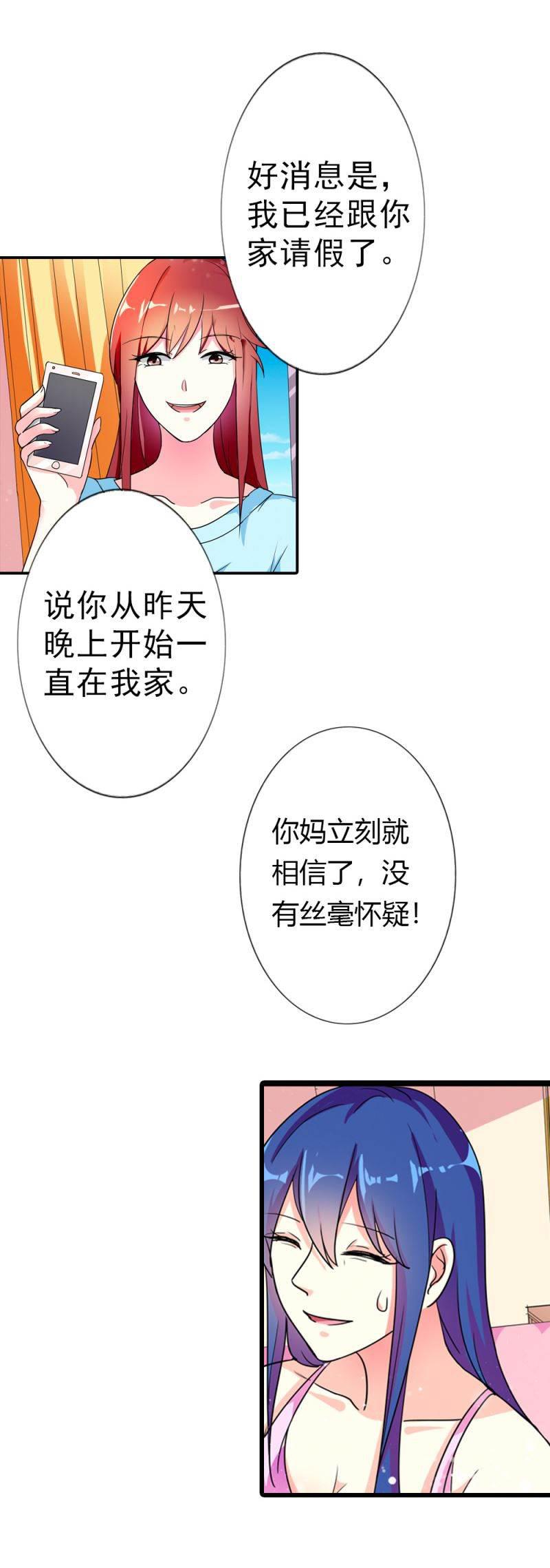 腹黑BOSS缠上我韩漫全集-第3话 严重妹控的哥哥无删减无遮挡章节图片 