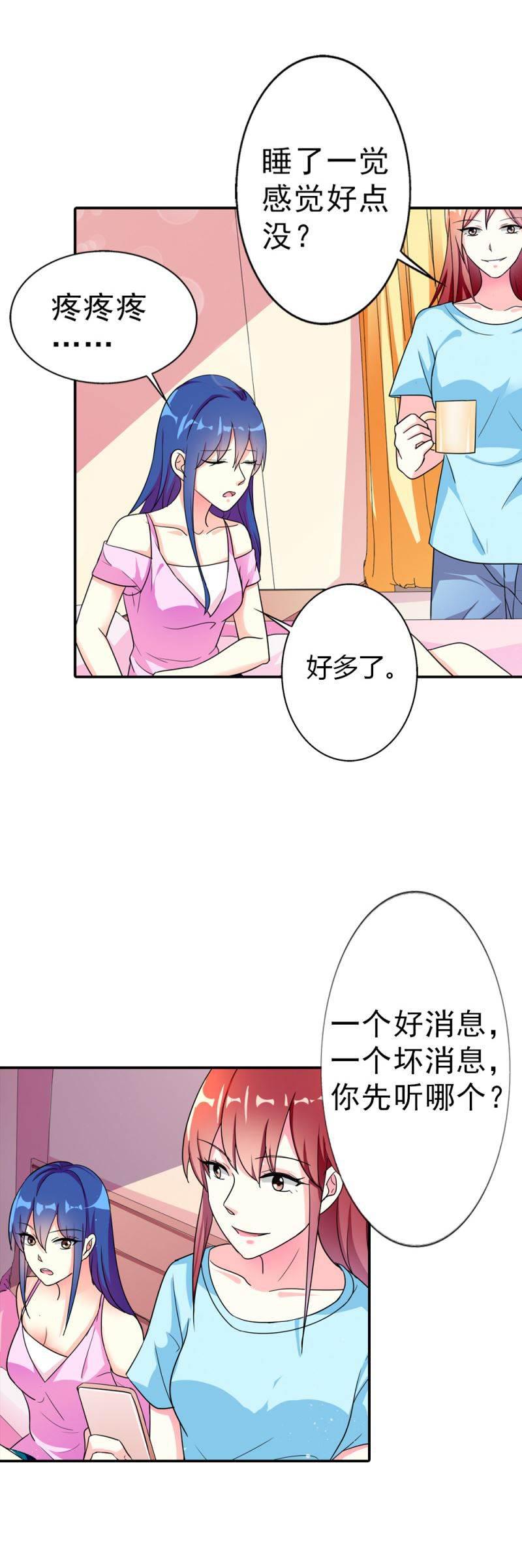 腹黑BOSS缠上我韩漫全集-第3话 严重妹控的哥哥无删减无遮挡章节图片 