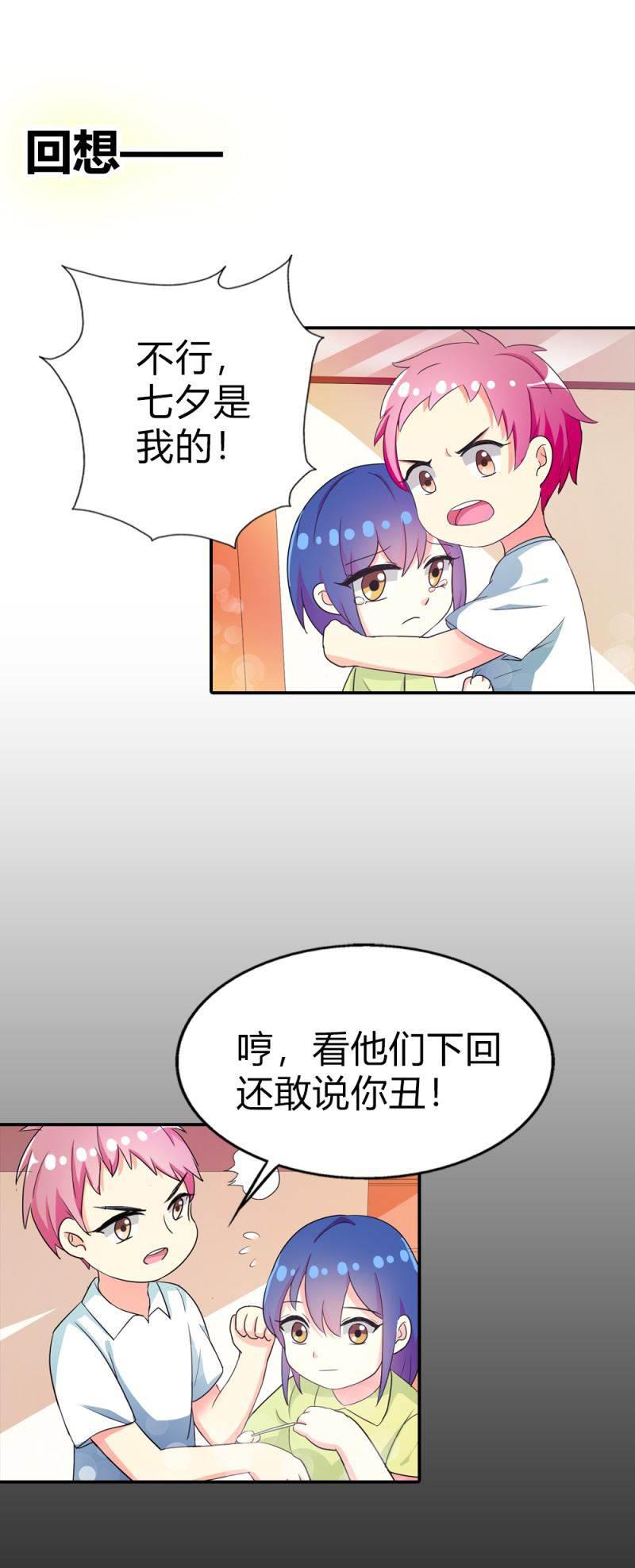 腹黑BOSS缠上我韩漫全集-第3话 严重妹控的哥哥无删减无遮挡章节图片 