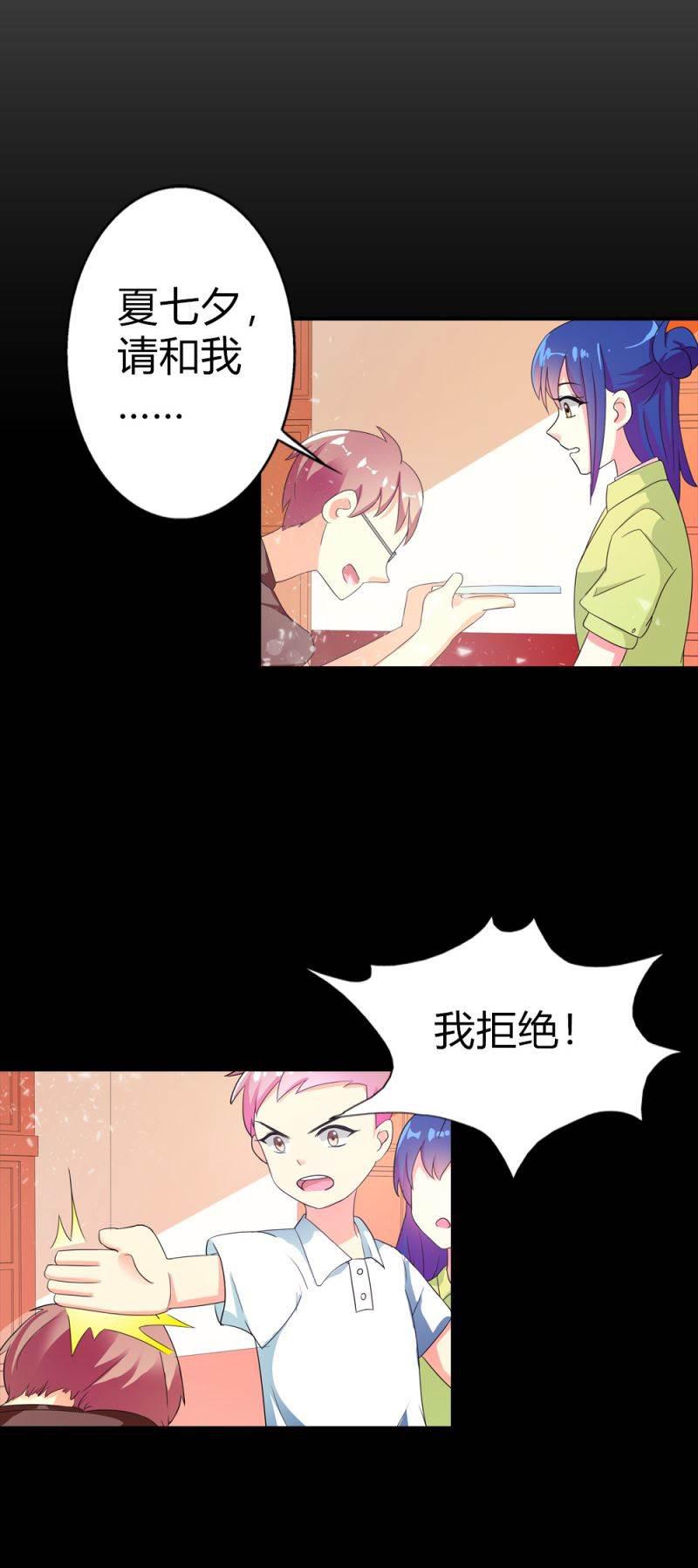 腹黑BOSS缠上我韩漫全集-第3话 严重妹控的哥哥无删减无遮挡章节图片 