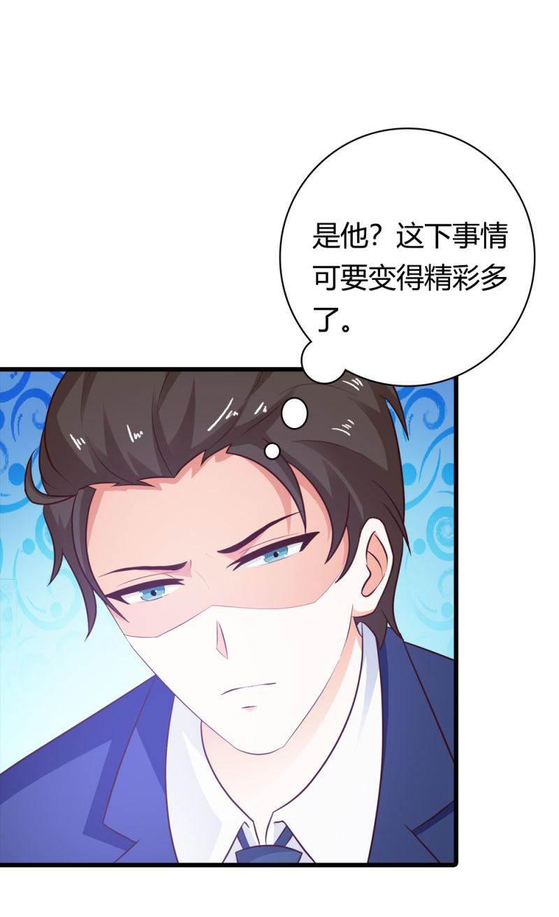 腹黑BOSS缠上我韩漫全集-第3话 严重妹控的哥哥无删减无遮挡章节图片 