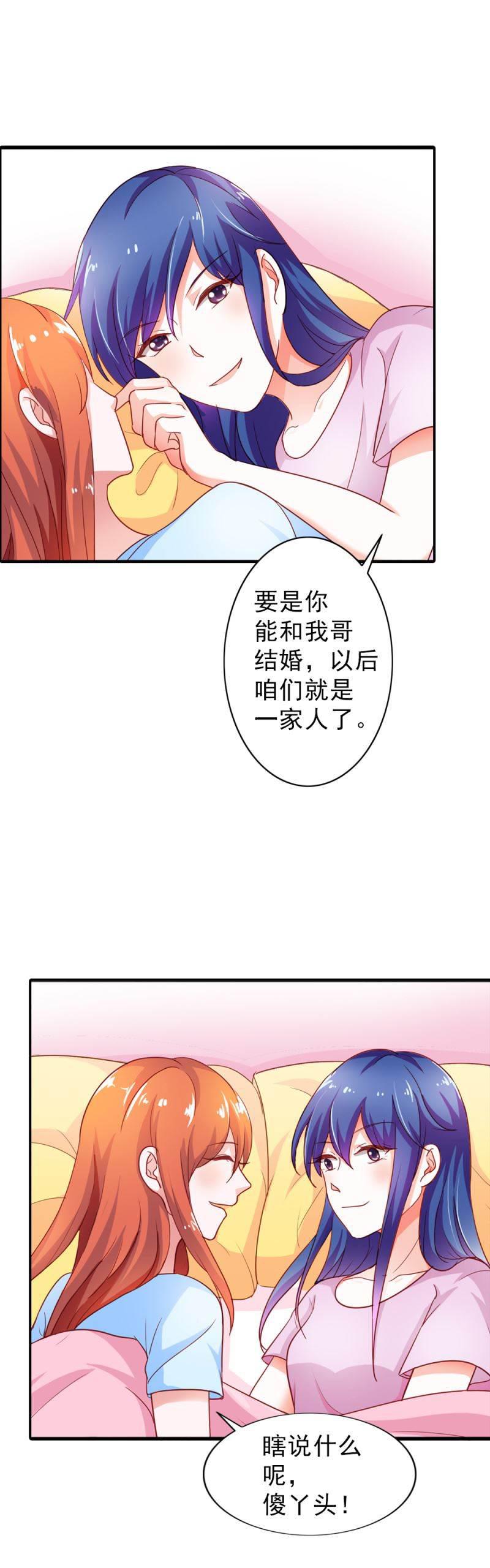腹黑BOSS缠上我韩漫全集-第4话 夜不归宿无删减无遮挡章节图片 