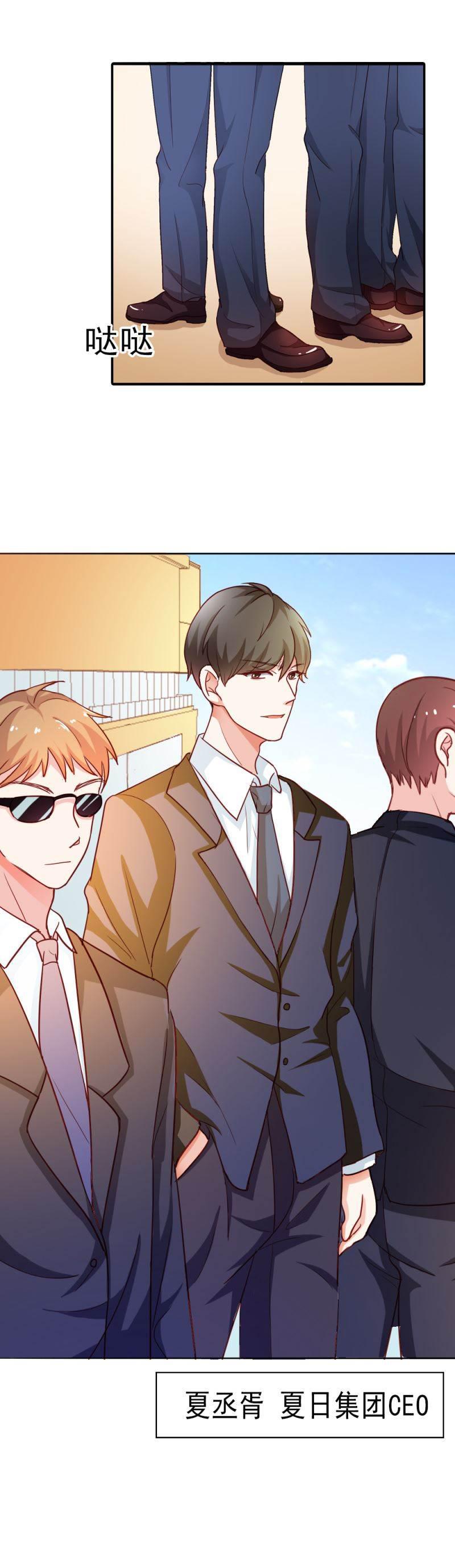 腹黑BOSS缠上我韩漫全集-第4话 夜不归宿无删减无遮挡章节图片 